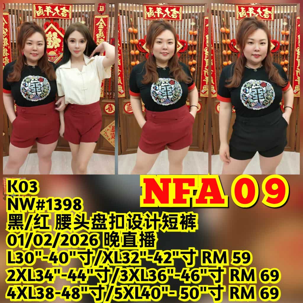 NFA06 NW#1398 腰头盘扣设计短裤