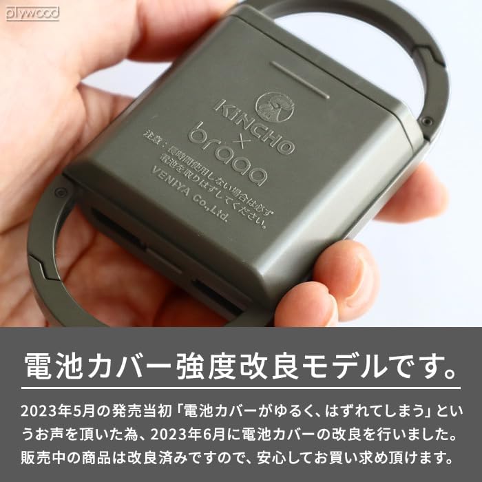 【預購】KINCHO × braaa canox 2026新款 電池式隨身驅蚊器 (可加購 40 日替換藥劑)
