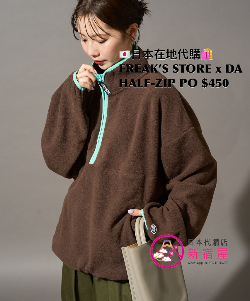 FREAK’S STORE x DISCUS ATHLETIC ZIP-UP HOODIE