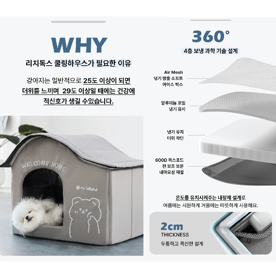 夏天降溫冰屋涼窩