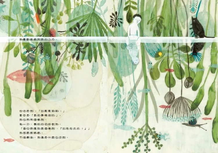 字畂 爺爺的花園