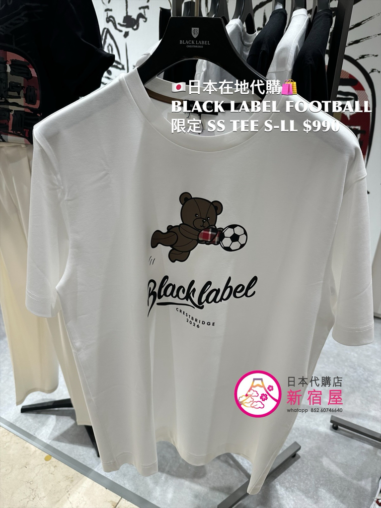 BLACK LABEL CB DOG/ BEAR/ SOLDIER FOOTBALL 限定 SS T-SHIRT 