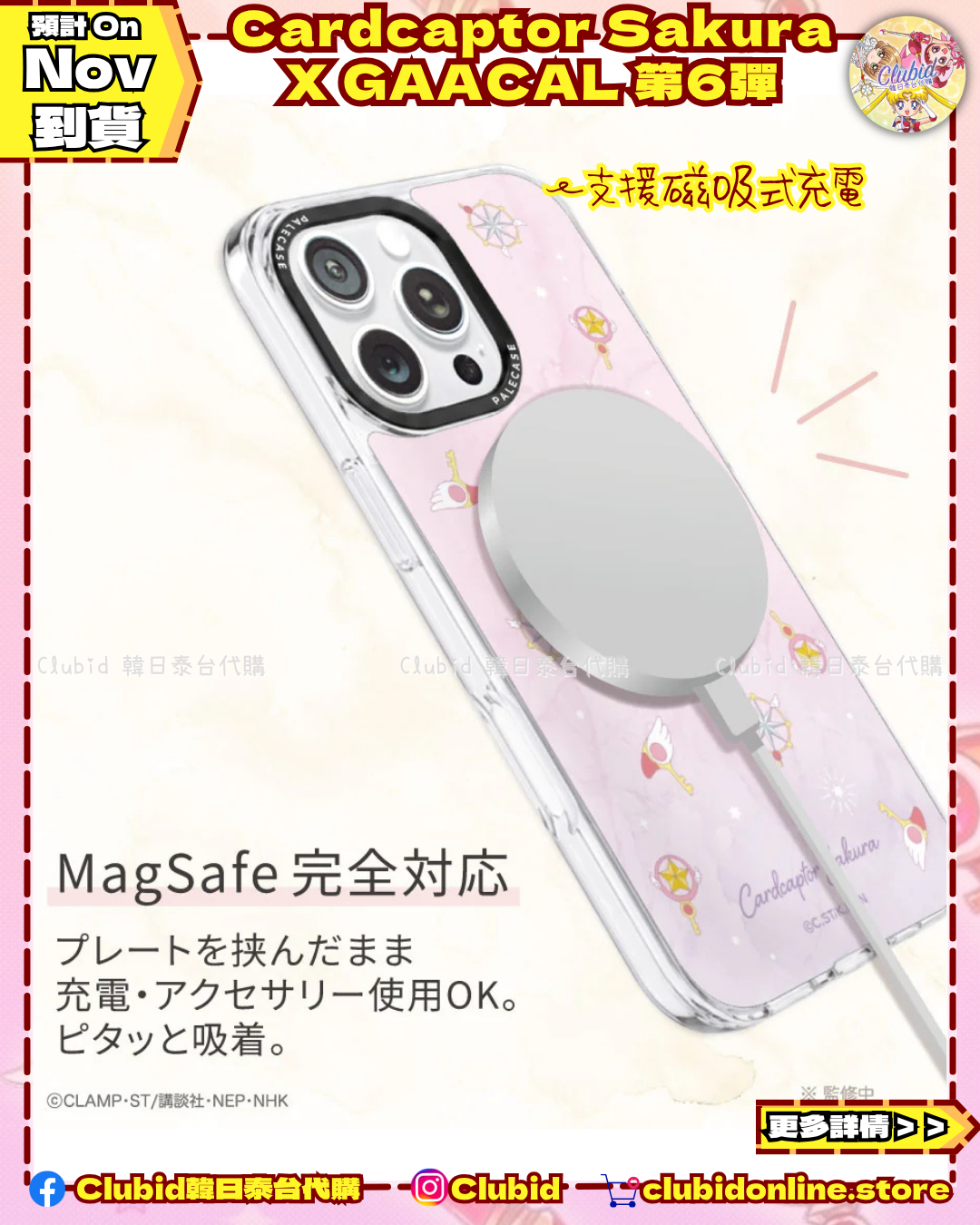 《Pre-Order》Pale Case Set A｜GAACAL X Cardcatpor Sakura 第六彈 (26SK113-P）