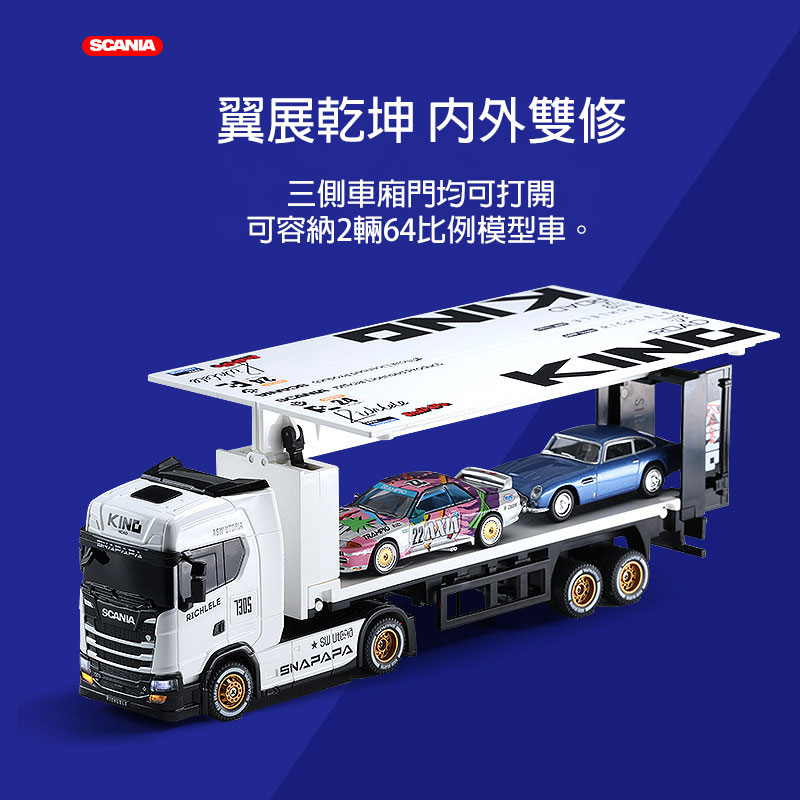 【香港現貨】問南風 1:64 SCANIA Truck 貨櫃車