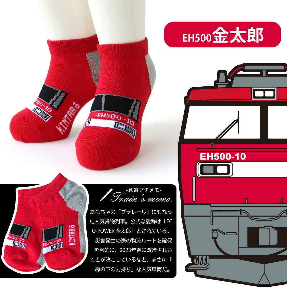 🆕【⭐訂購⭐】🇯🇵 日本直送 火車車廂圖案 小童船襪套裝 (1套4對) 🌀 [PLHA-0081] [260923]