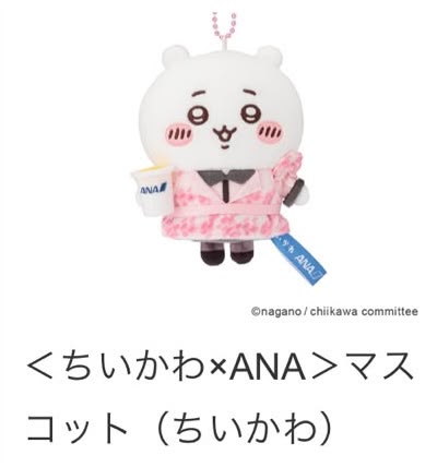 ✨連線商品需補運費✨日本 Chiikawa × ANA 聯名系列 制服公仔掛飾