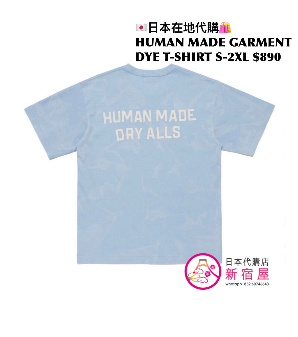 HUMAN MADE GARMENT DYE T-SHIRT