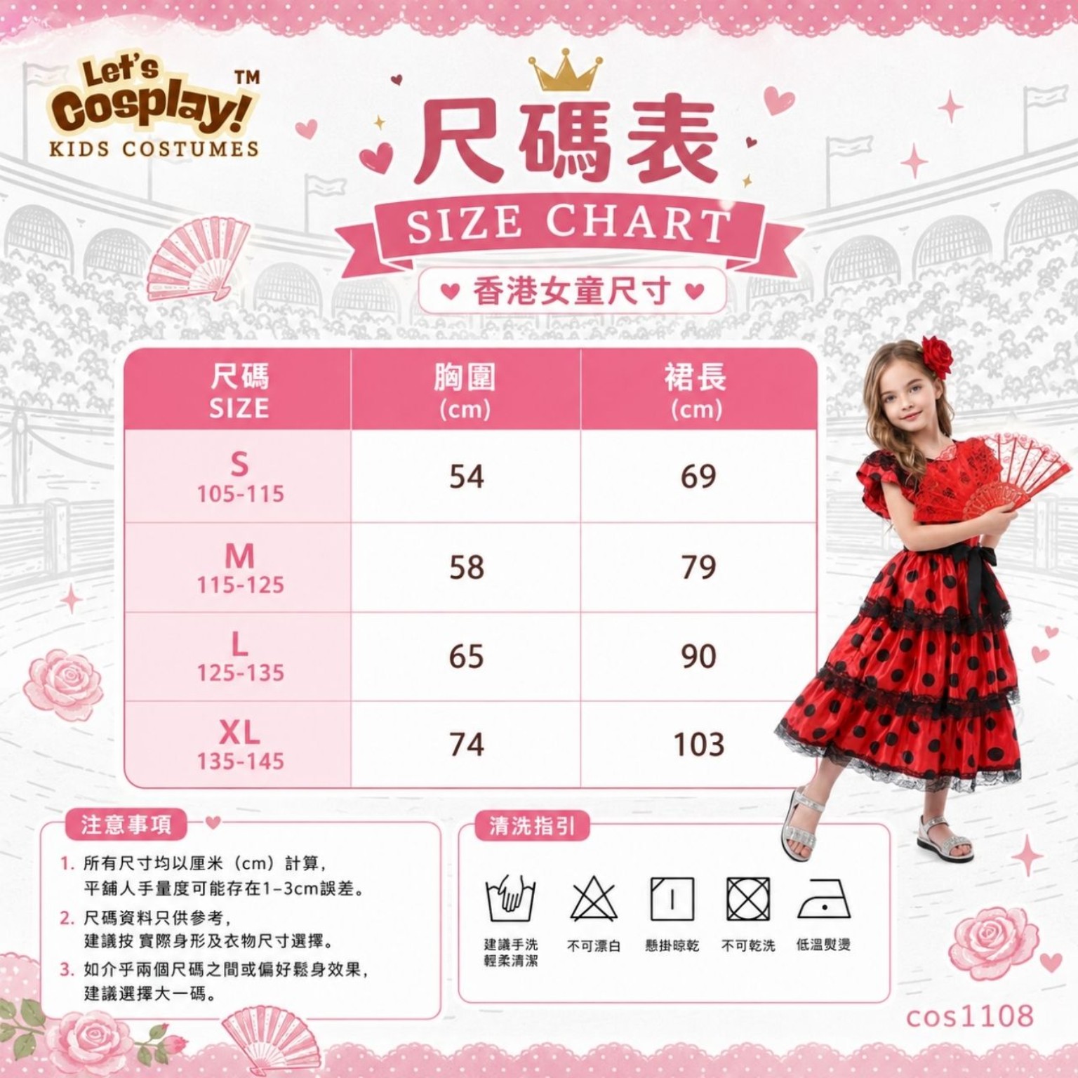 兒童西班牙女郎主題紅黑波點長裙 Spain Costume Girl Flamenco Dress 國際文化日 International Day Costume
