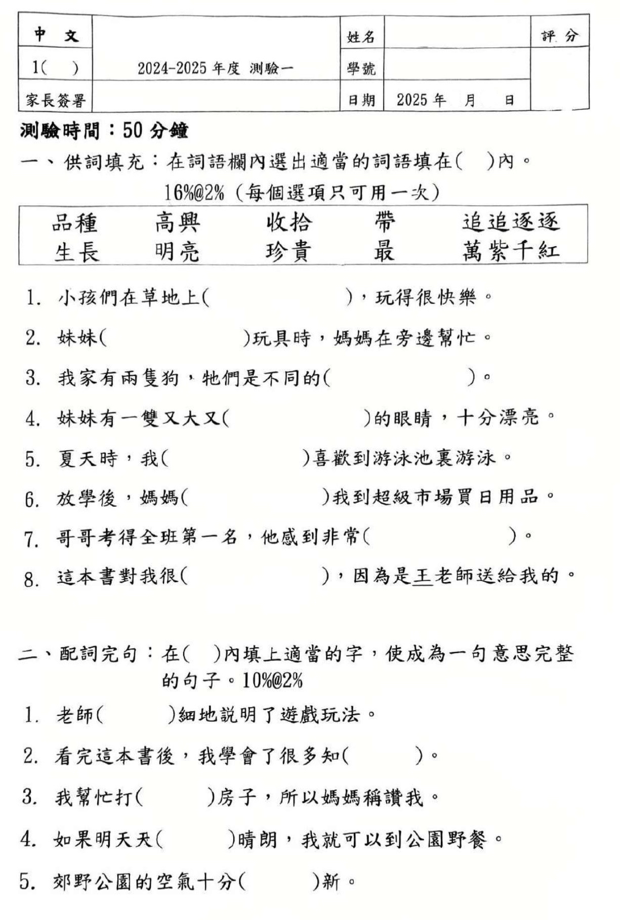 小一中英數常全科試卷100套 (1953頁) *人文科學科適用*