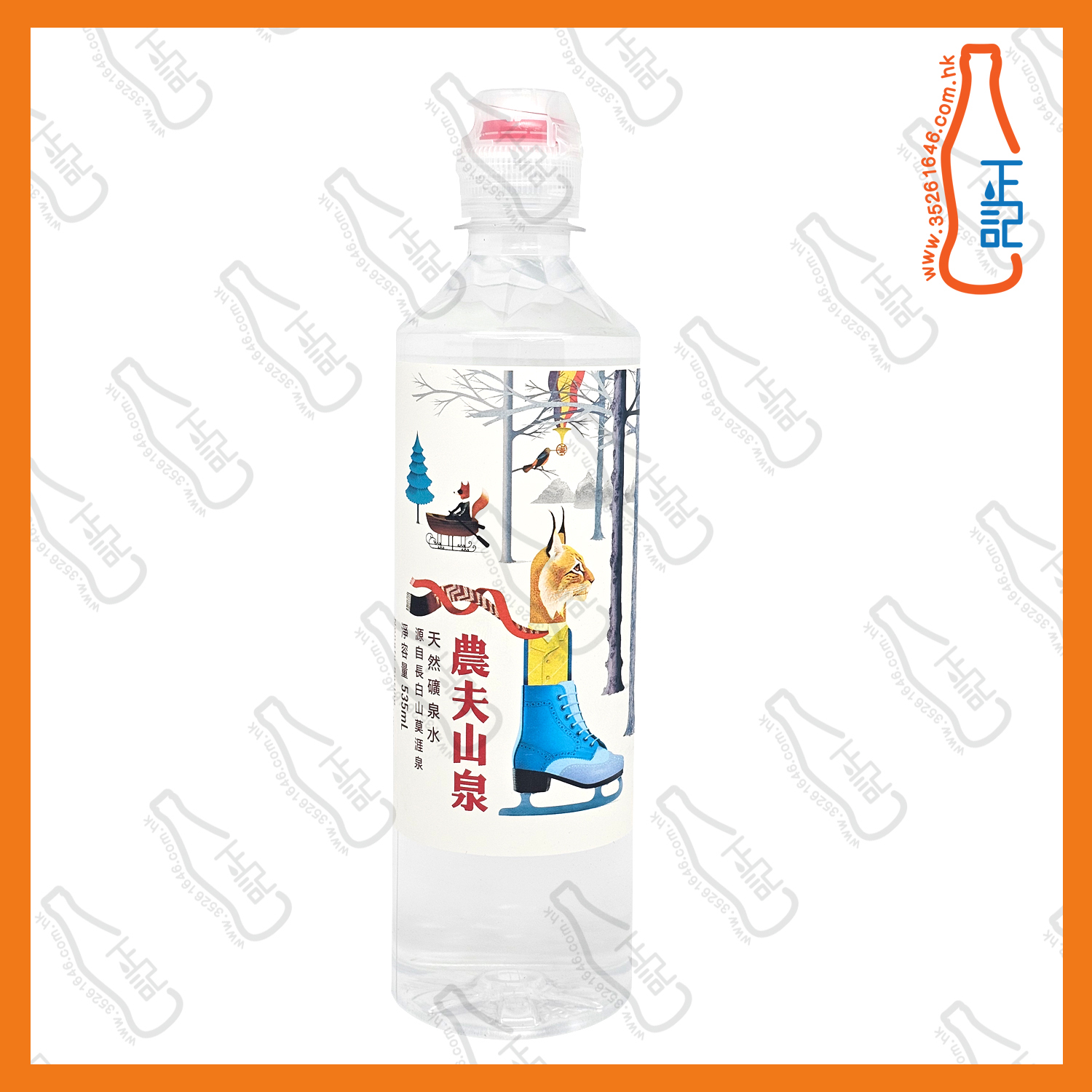 ==農夫山泉 天然礦泉水 535ml x 2支 /份