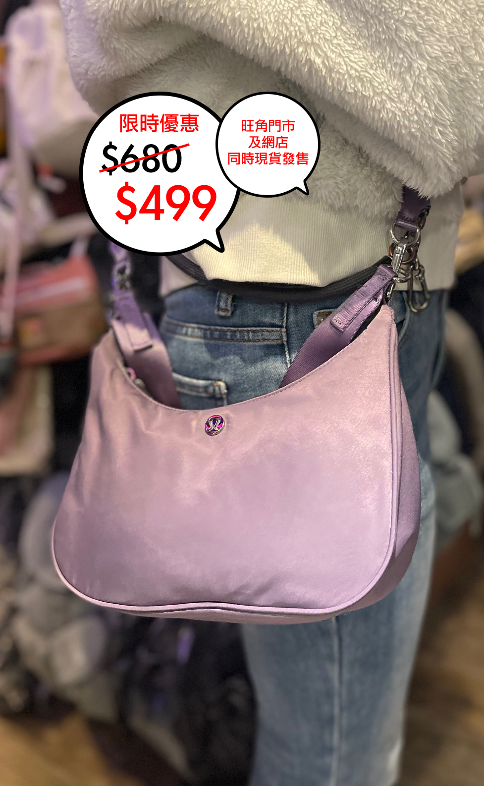 Lululemon Adjustable Mini Shoulder bag 中型兩用單肩包 上架🎉🎉網店及旺角門市同時發售