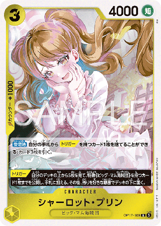 One Piece TCG Card Game - Op17-109 (R) Charlotte Pudding