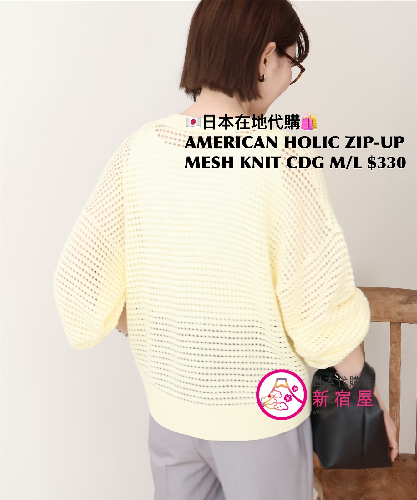 AMERICAN HOLIC ZIP-UP MESH KNIT CARDIGAN