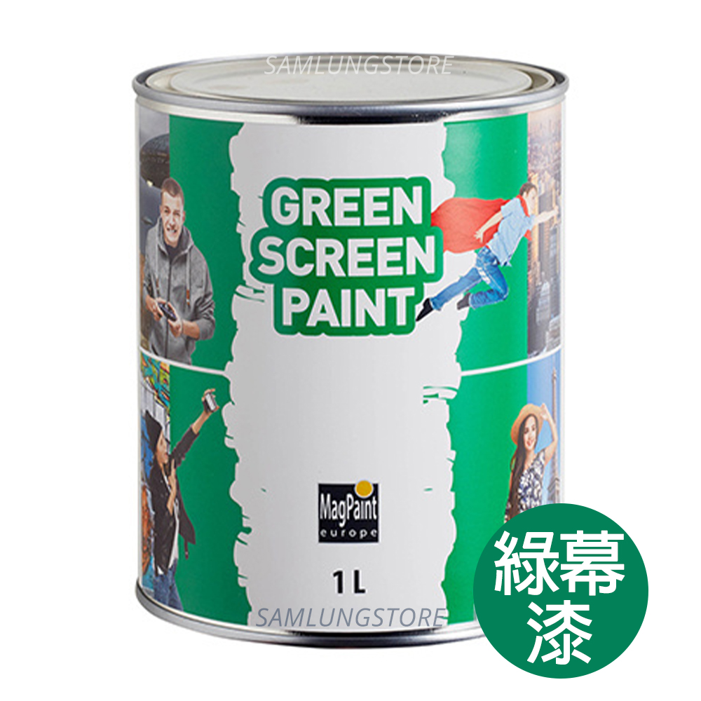 MAGPAINT 荷蘭 GreenScreen Paint 綠幕漆 (1L)