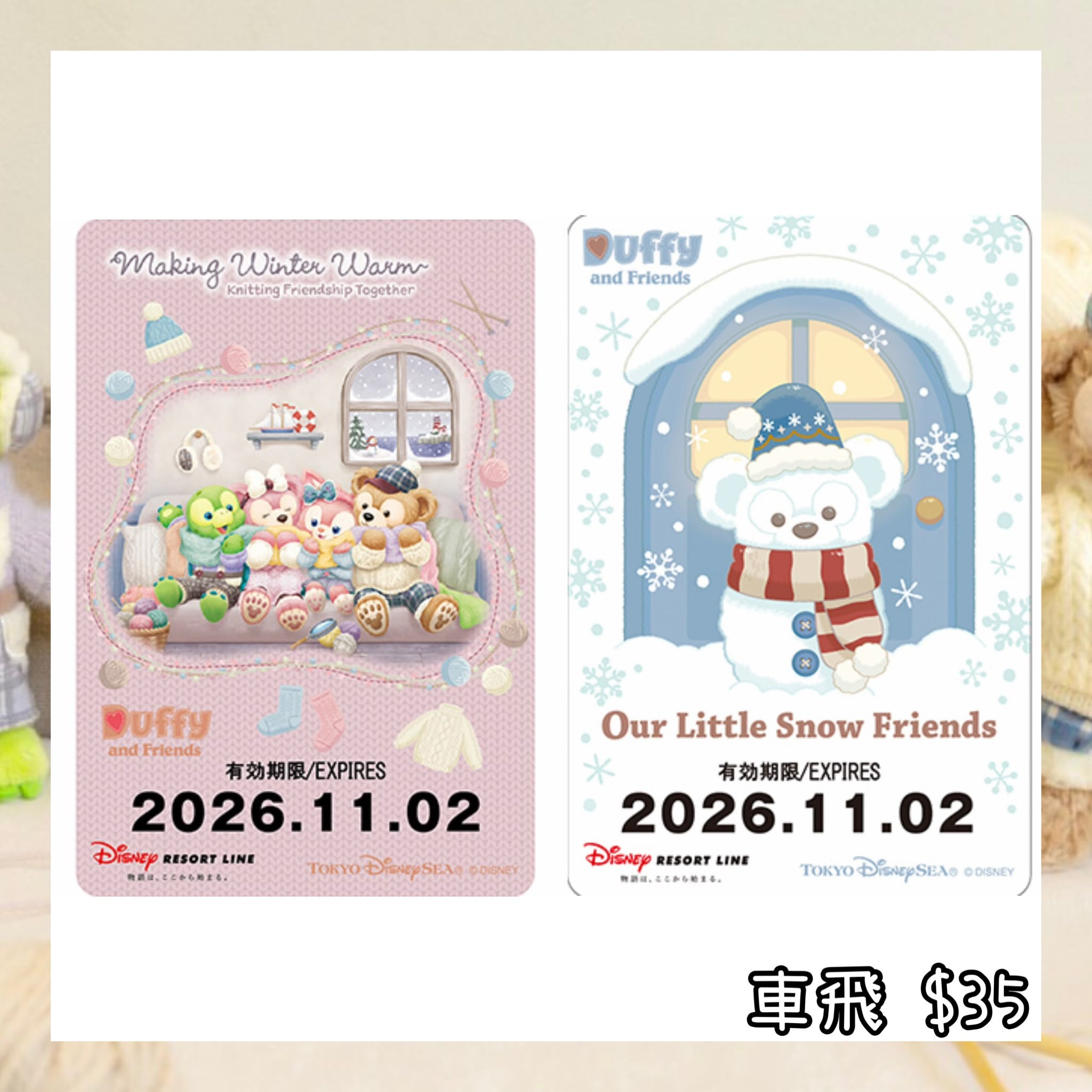 ：日本：2026 XMAS 東京迪士尼海洋限定 MAKING WINTER WARM OUR LITTLE SNOW FRIENDS 2/11 日本發賣 車飛