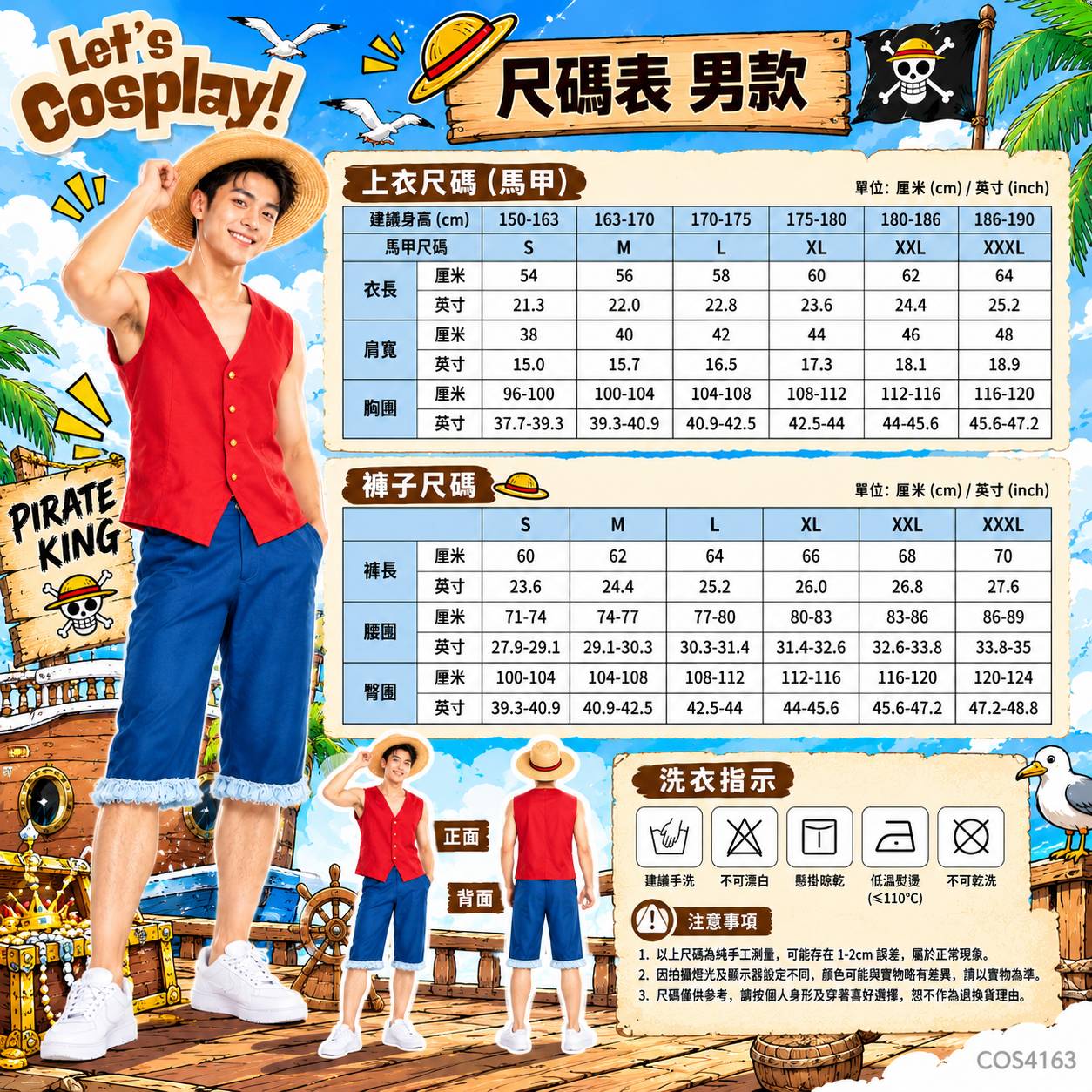 成人航海王One Piece海賊王服裝 航海王魯夫角色扮演服裝