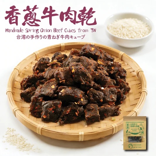宝泉蔥燒牛肉乾
