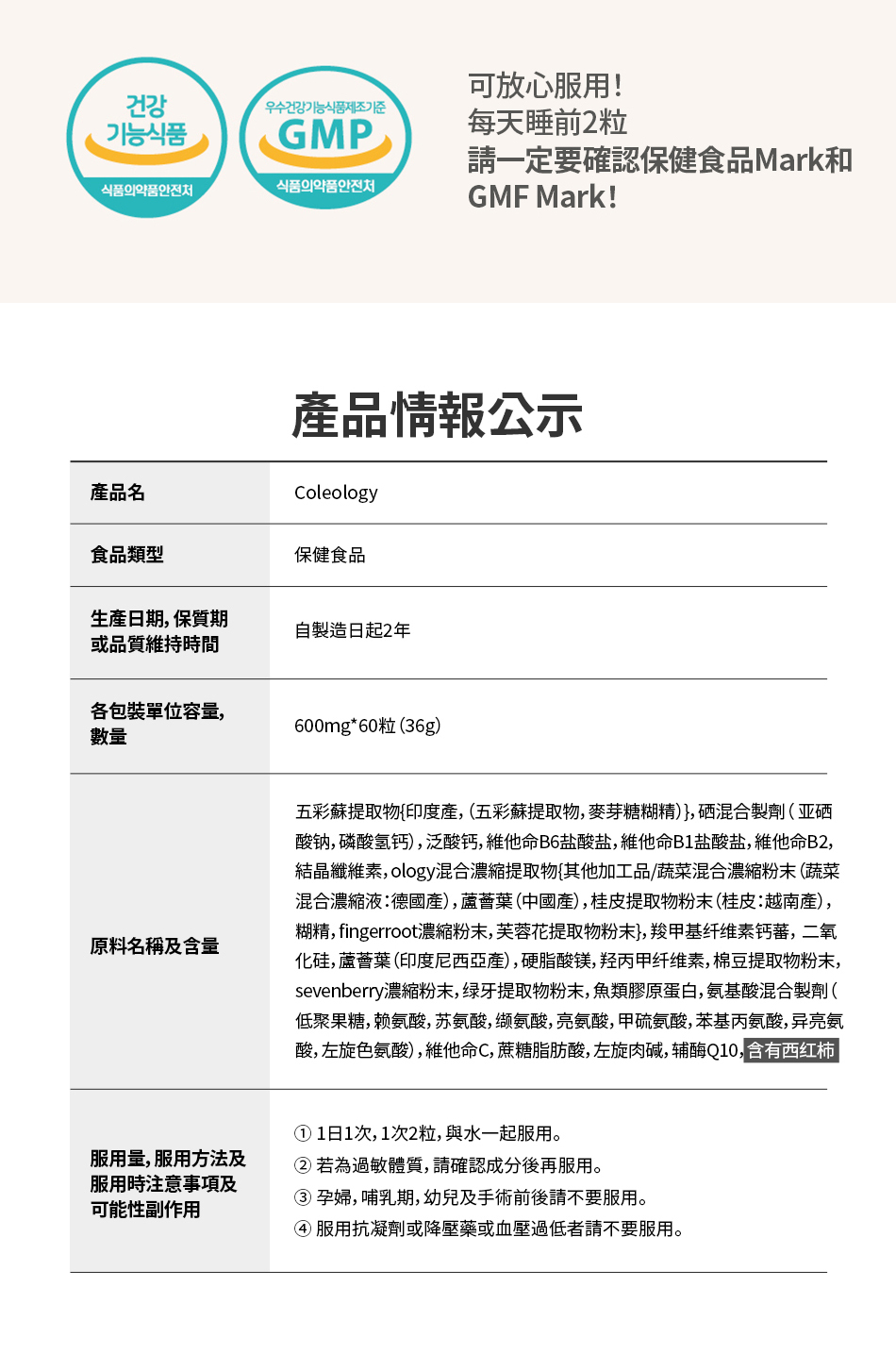 韓國 FOODOLOGY徐玄代言燃脂能量錠(60粒裝）