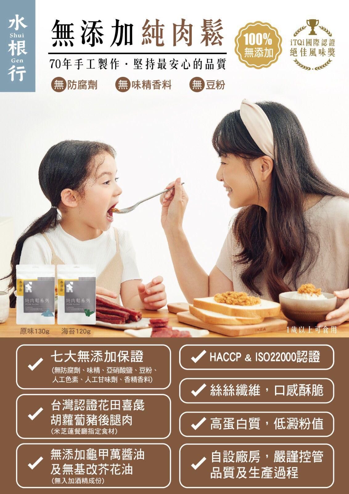 裸廚房肉鬆(130Gg)