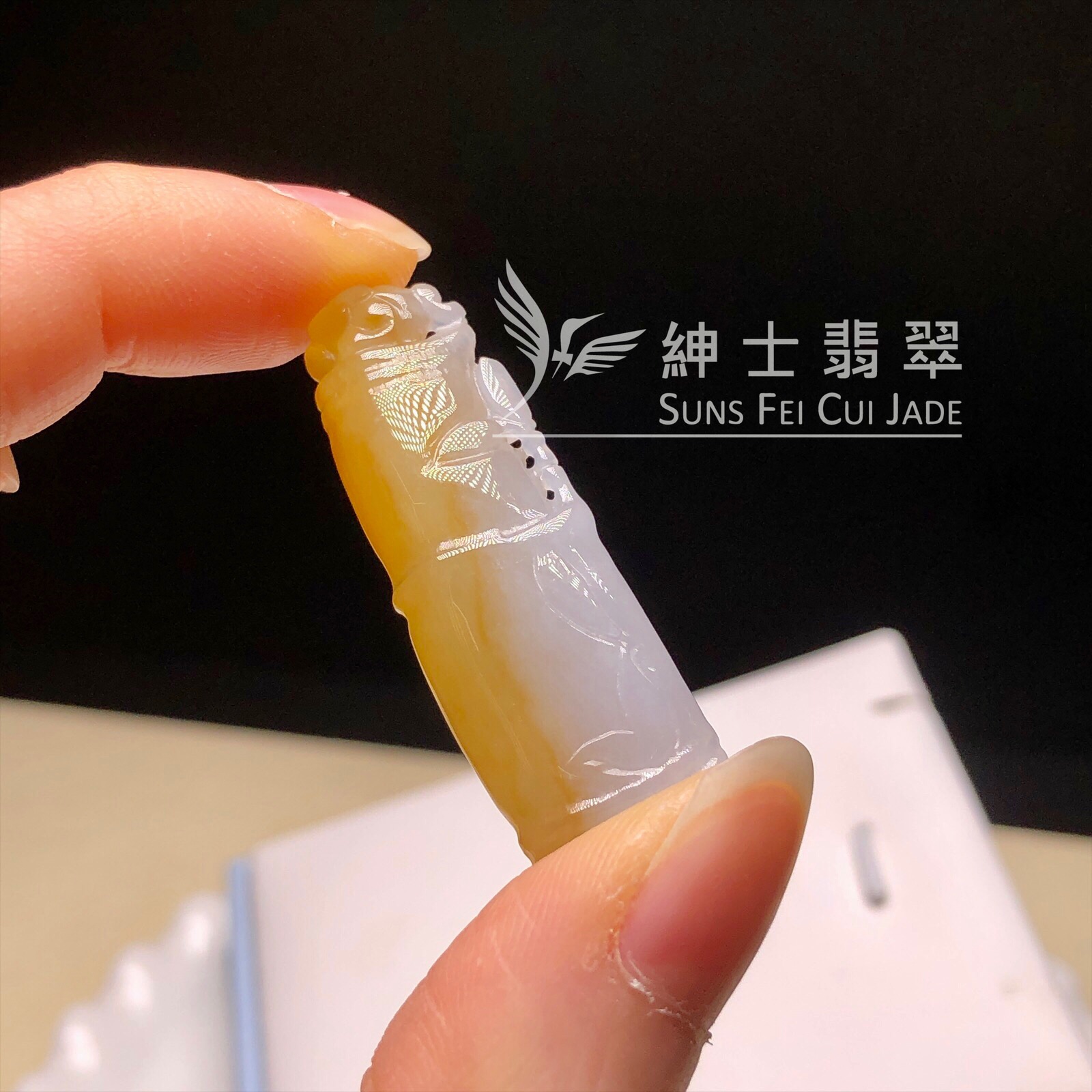  #YK00146 黃翡竹節 