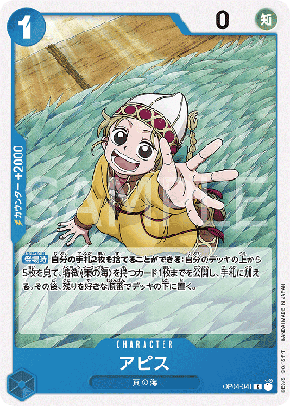 One Piece TCG Card Game - Op04-041 (C) Apis