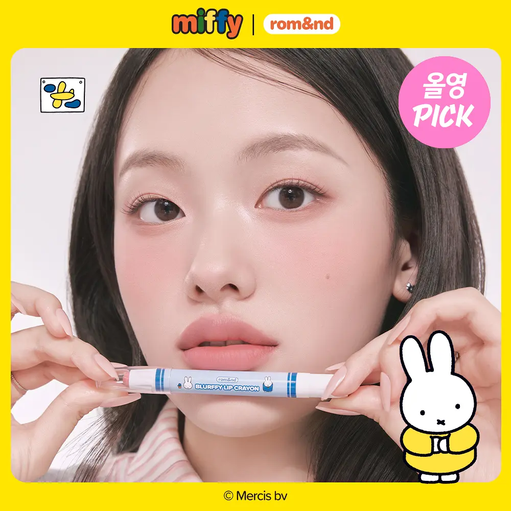 新登場 [韓國直送] Miffy Rom&nd聯乘限定 Bluffy Lip Crayon 唇膏筆