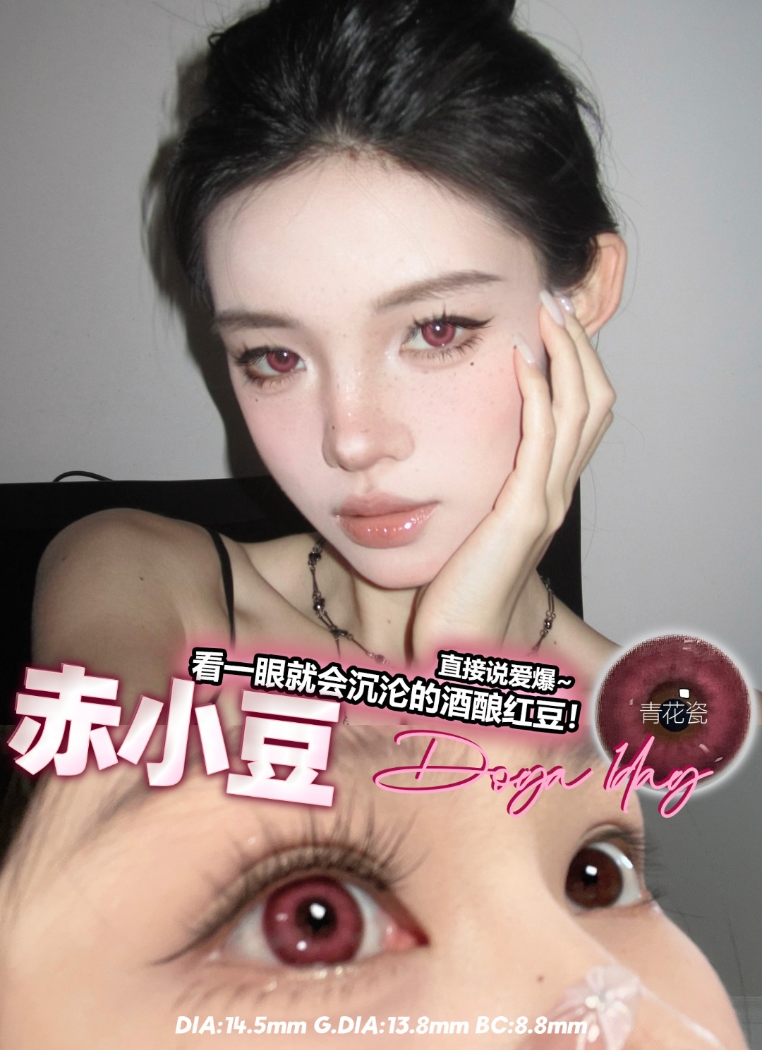 Doya 日拋2片 青花瓷系列