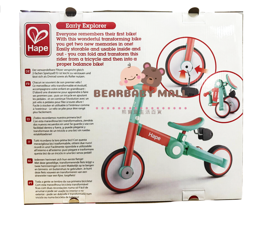 Hape 多功能摺疊 幼兒二合一平衡單車 (紅綠色)Transforming Rider [原裝行貨]