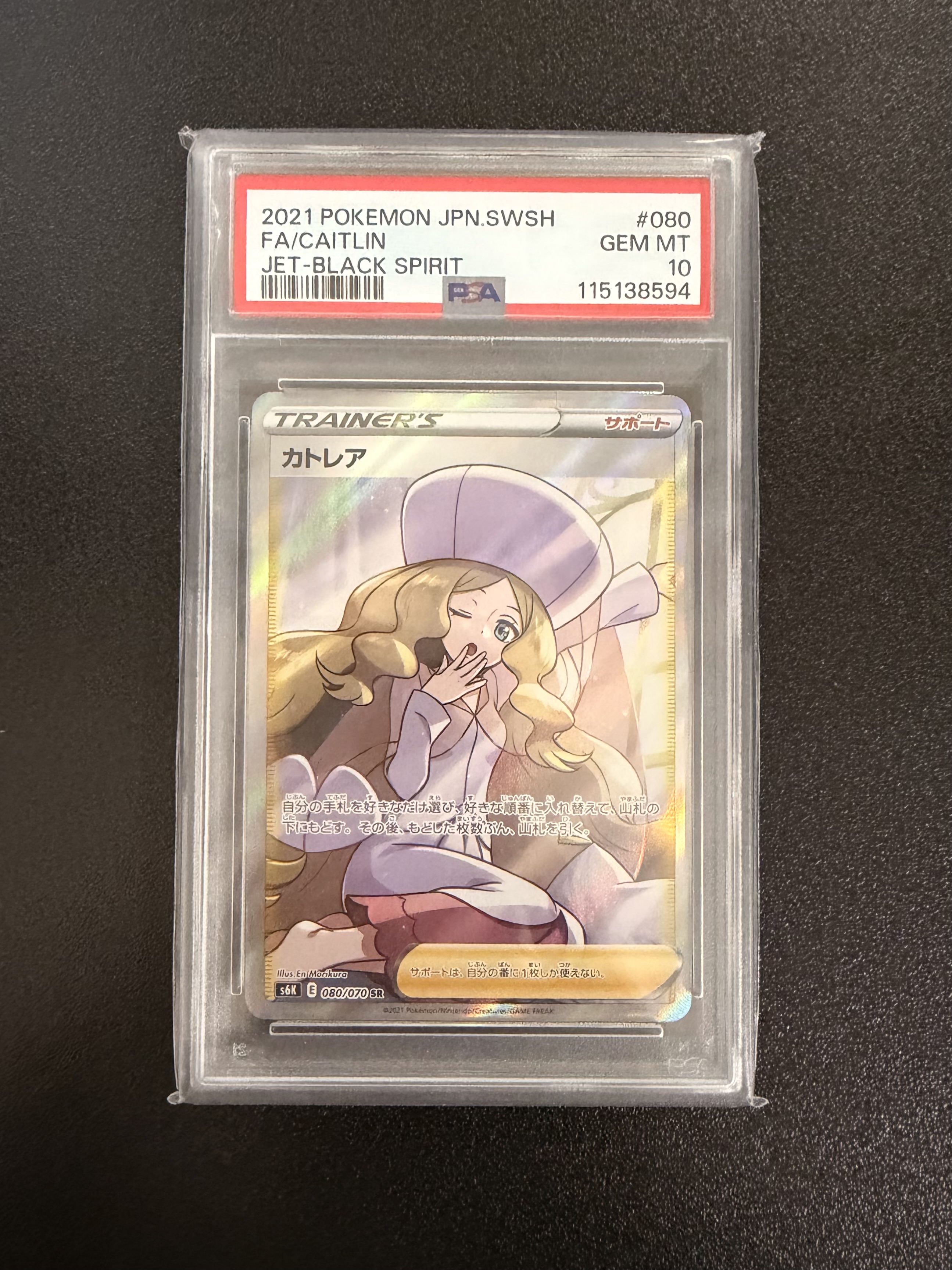 (PSA10) Caitlin SR[S6K 080/070](Expansion Pack "Jet-Black Spirit")