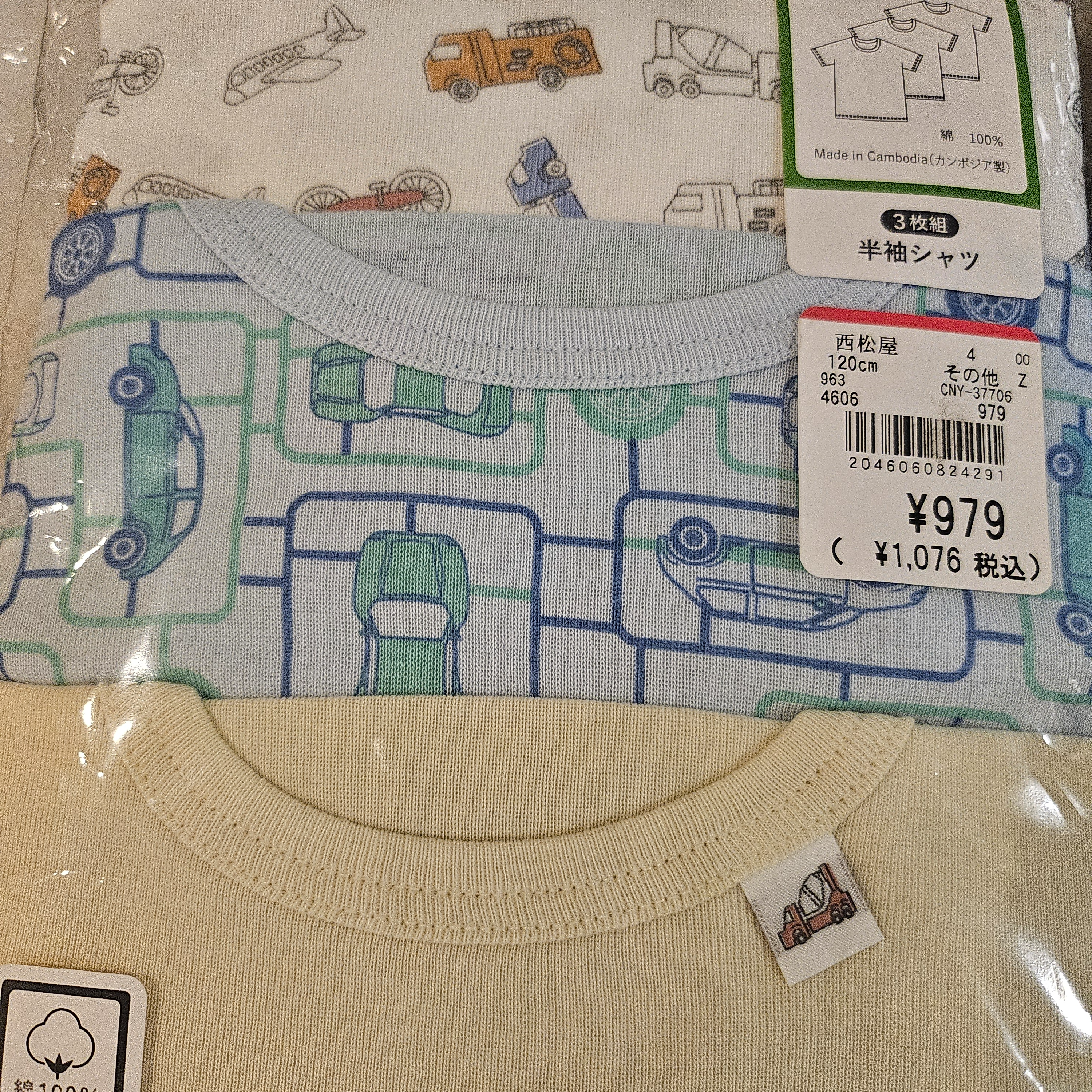 車車系列小童短袖內衣 (3件裝) Size 120cm身高