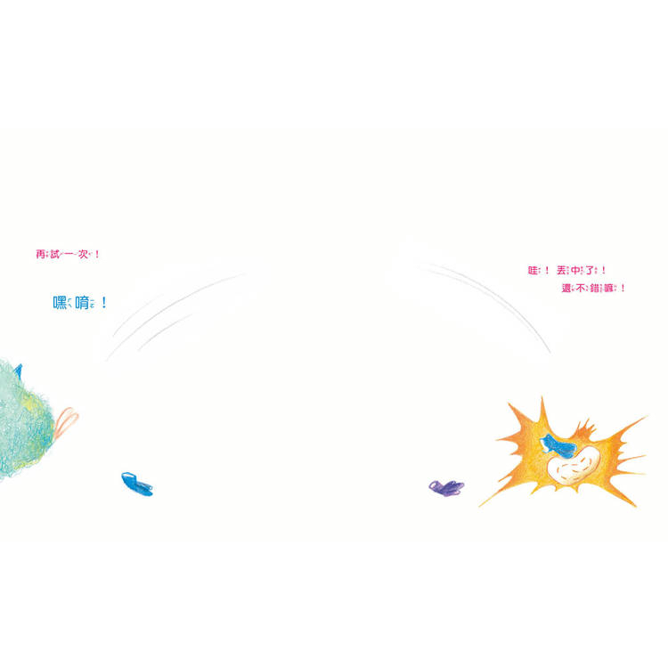 東雨 我再也不要跟你說話了！【品格教育繪本：界線分寸／同理溝通】