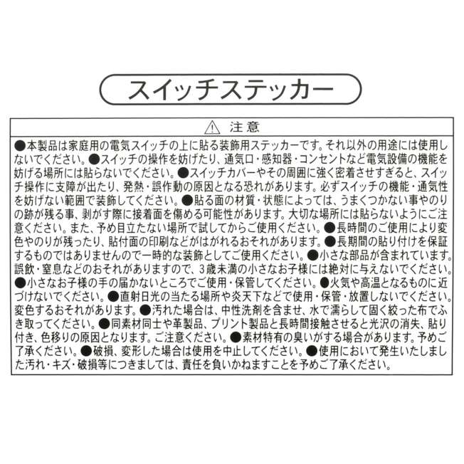 [訂購] [JDS] STITCH 電燈開關裝飾貼紙 {TF260819}