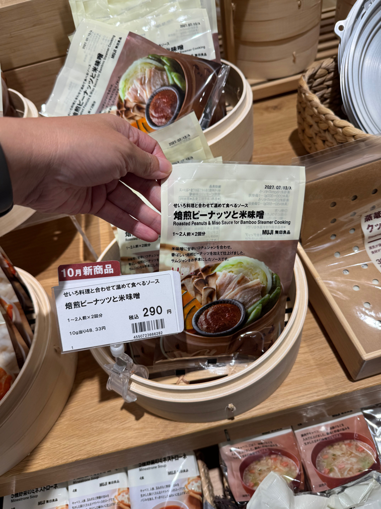 ✨連線商品需補運費✨日本 MUJI 無印良品 蒸籠料理溫熱沾醬系列 (1-2人前 x2回分)
