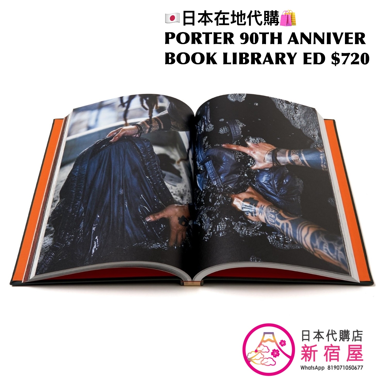 PORTER 90TH ANNIVERSARY BOOK LIBRARY EDITION