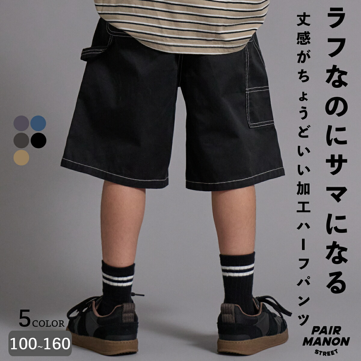 🆕【⭐訂購⭐】🌀 🇯🇵 日本直送 簡約型格 寬鬆輪廓 及膝畫家短褲［5款選］🌀[ELDA-0246][260527]