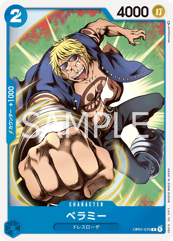 Japanese Version TCG ONE PIECE Card Game -OP01-076 C Bellamy