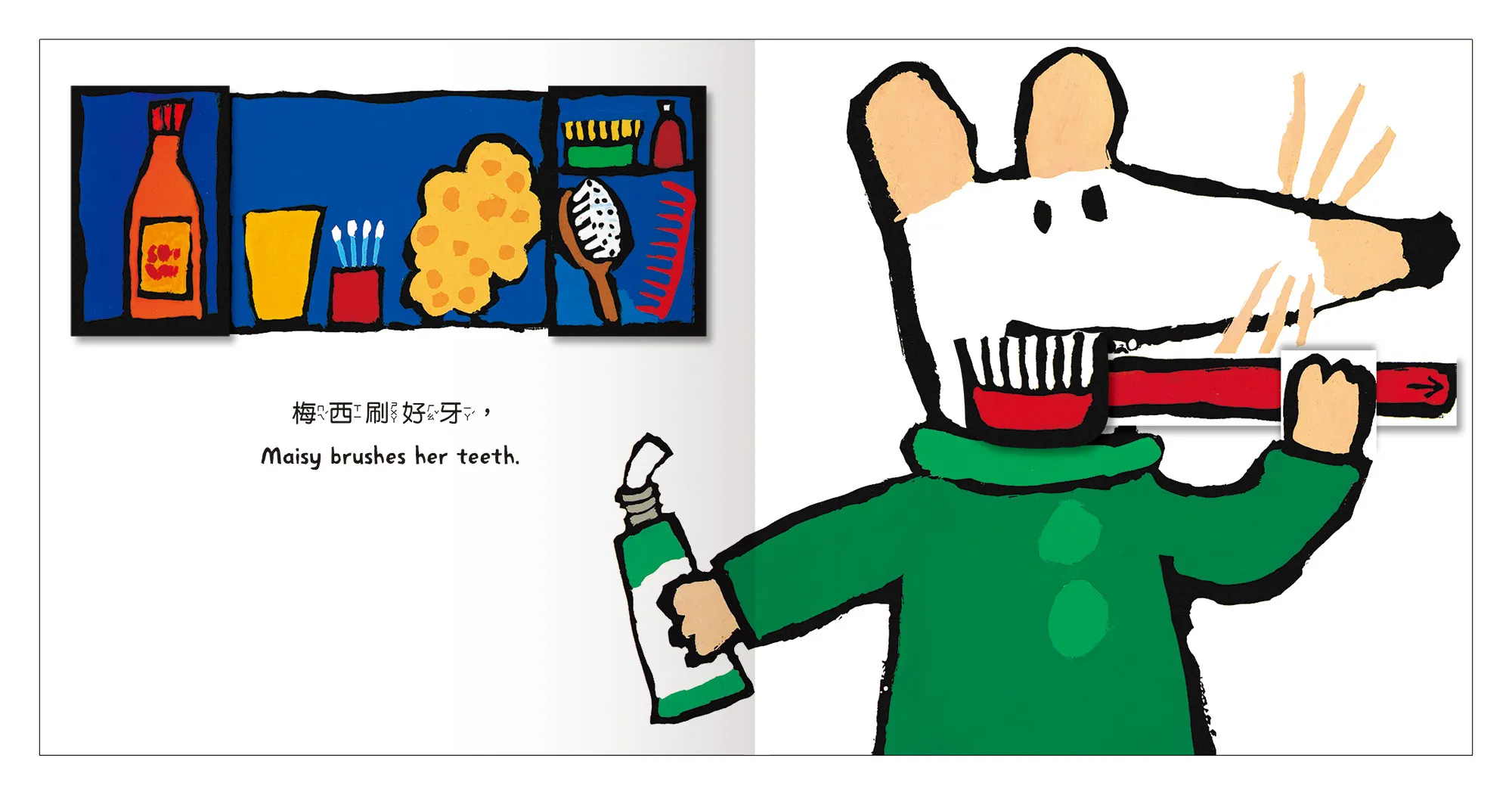 A Maisy Classic Pop-up Book-小鼠梅西的睡前時光