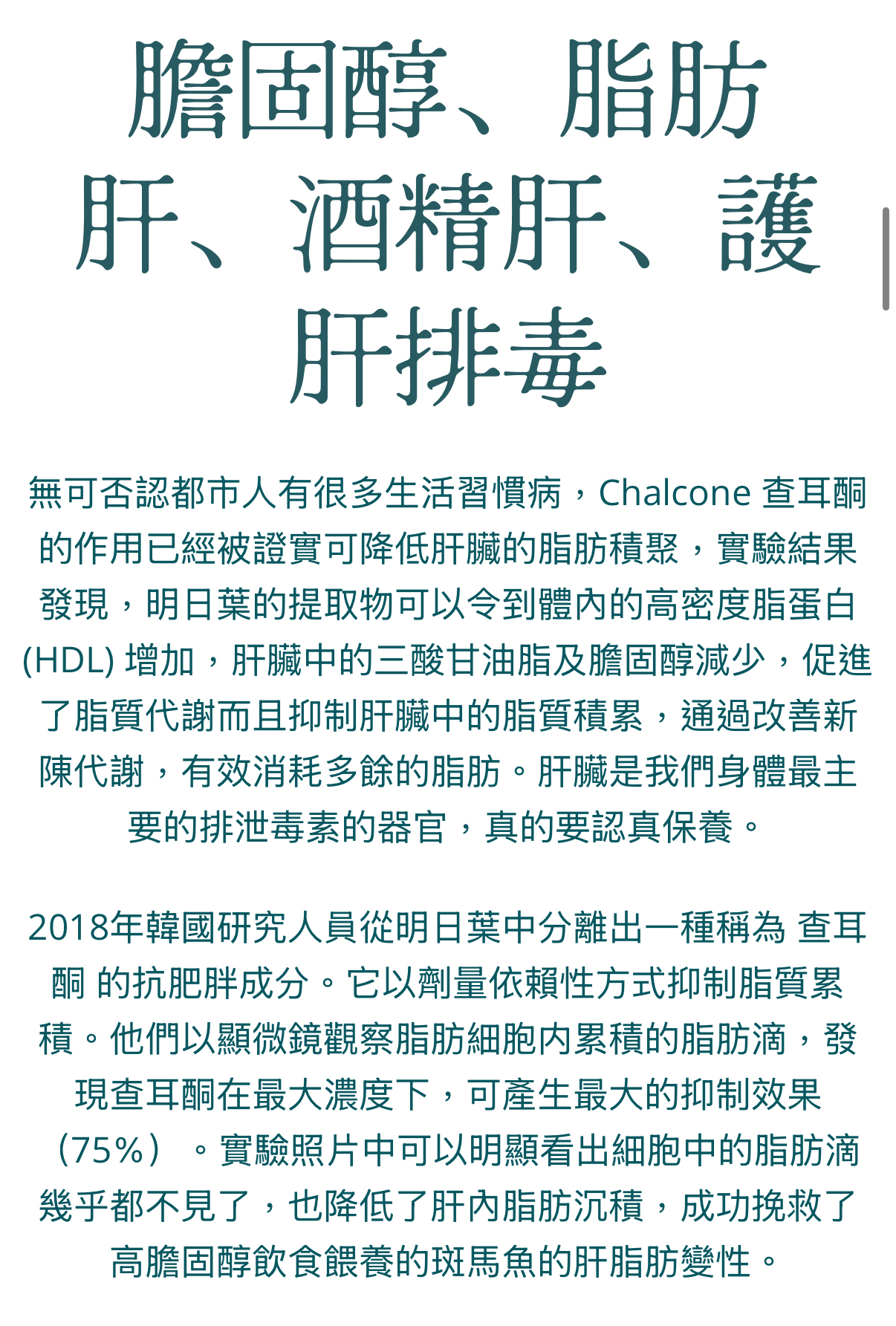 日本直送 少量現貨 日本直送山本漢方 100% 明日葉茶 