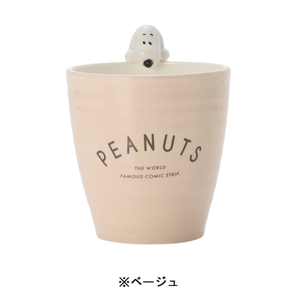  🎀【預訂】Snoopy 米色陶瓷茶杯