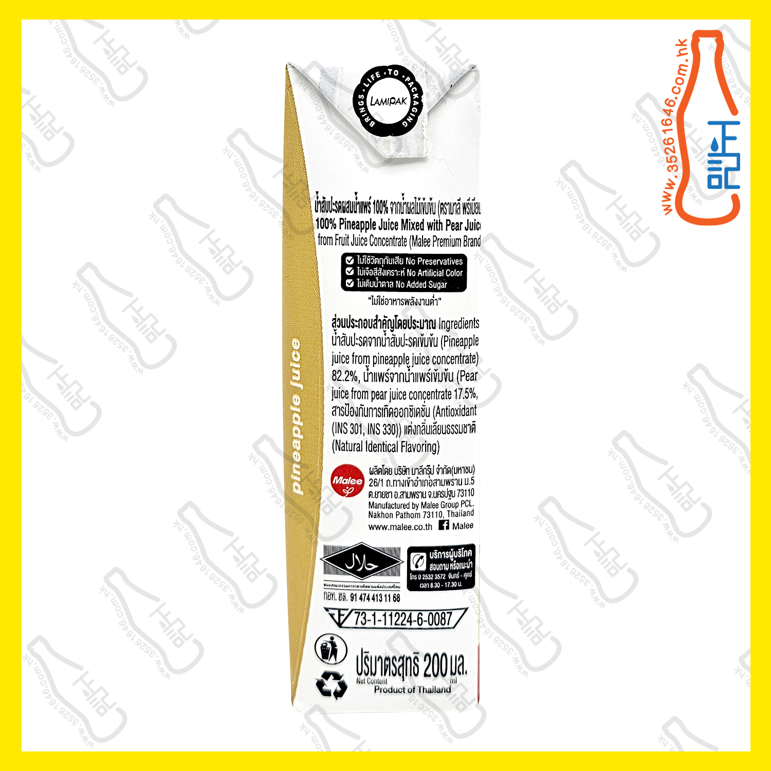 ==Malee 菠蘿汁 200ml x【3包】/份