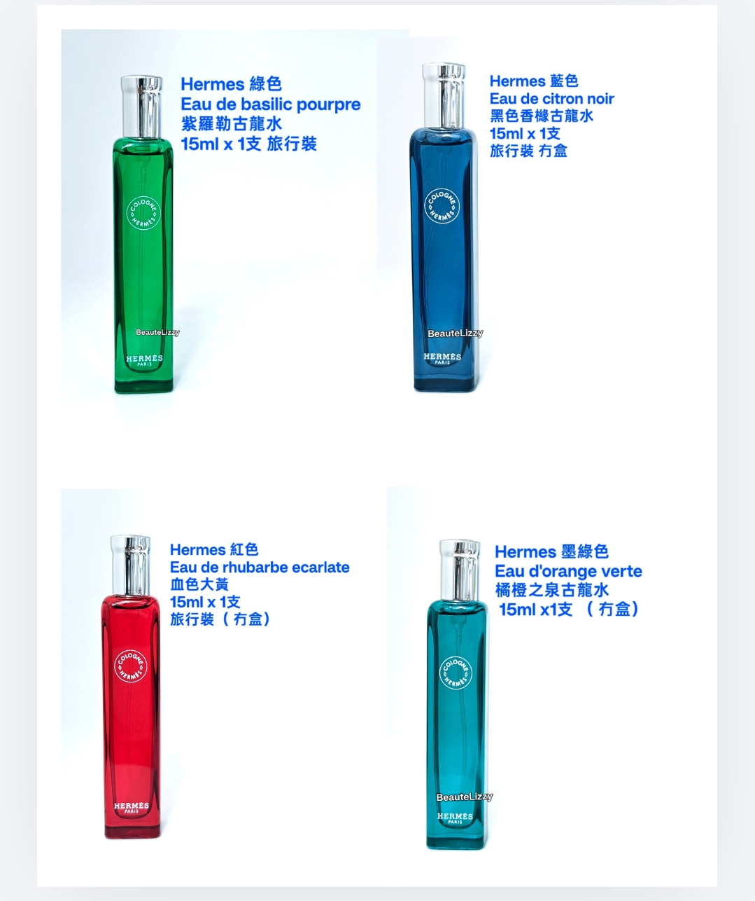 Hermes 單支 香水 旅行裝 噴頭 