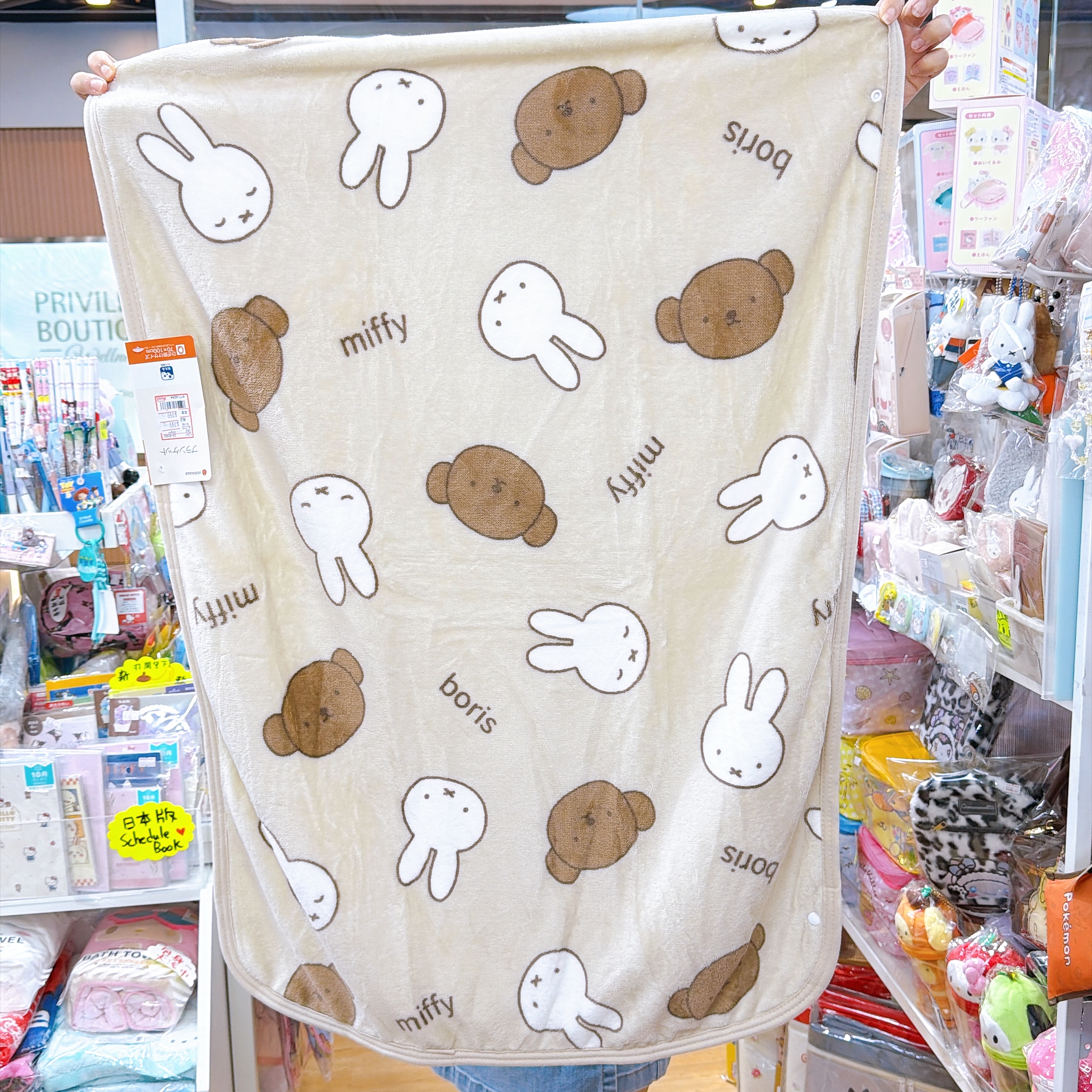 日本直送日本版Miffy 70×100毛氈 附有拍鈕樓，可以當披肩
