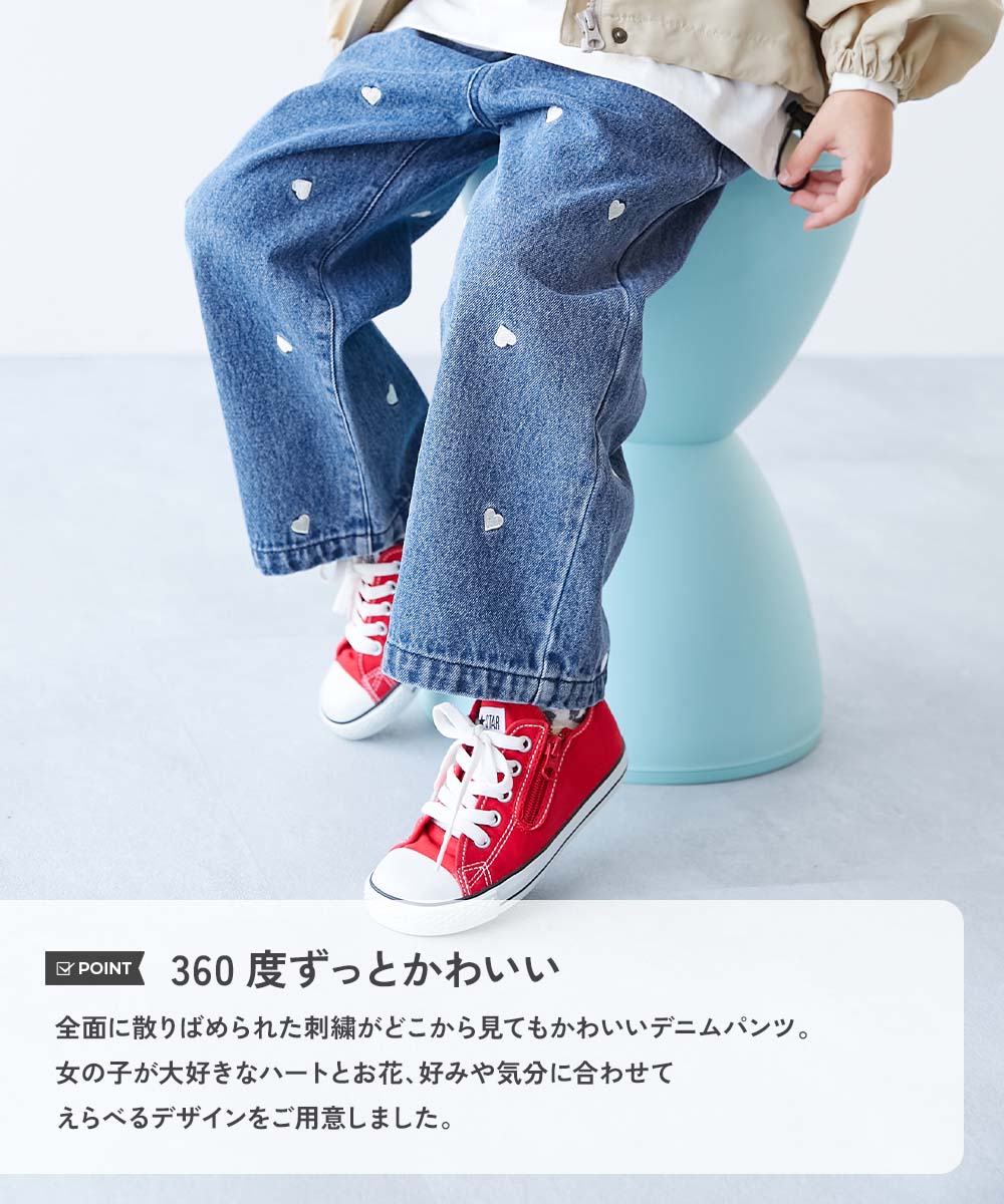 🆕【⭐訂購⭐】日本直送 🇯🇵 🌀刺繡愛心 / 花朵牛仔寬褲［6款選］ [ELFA-0190][260724]