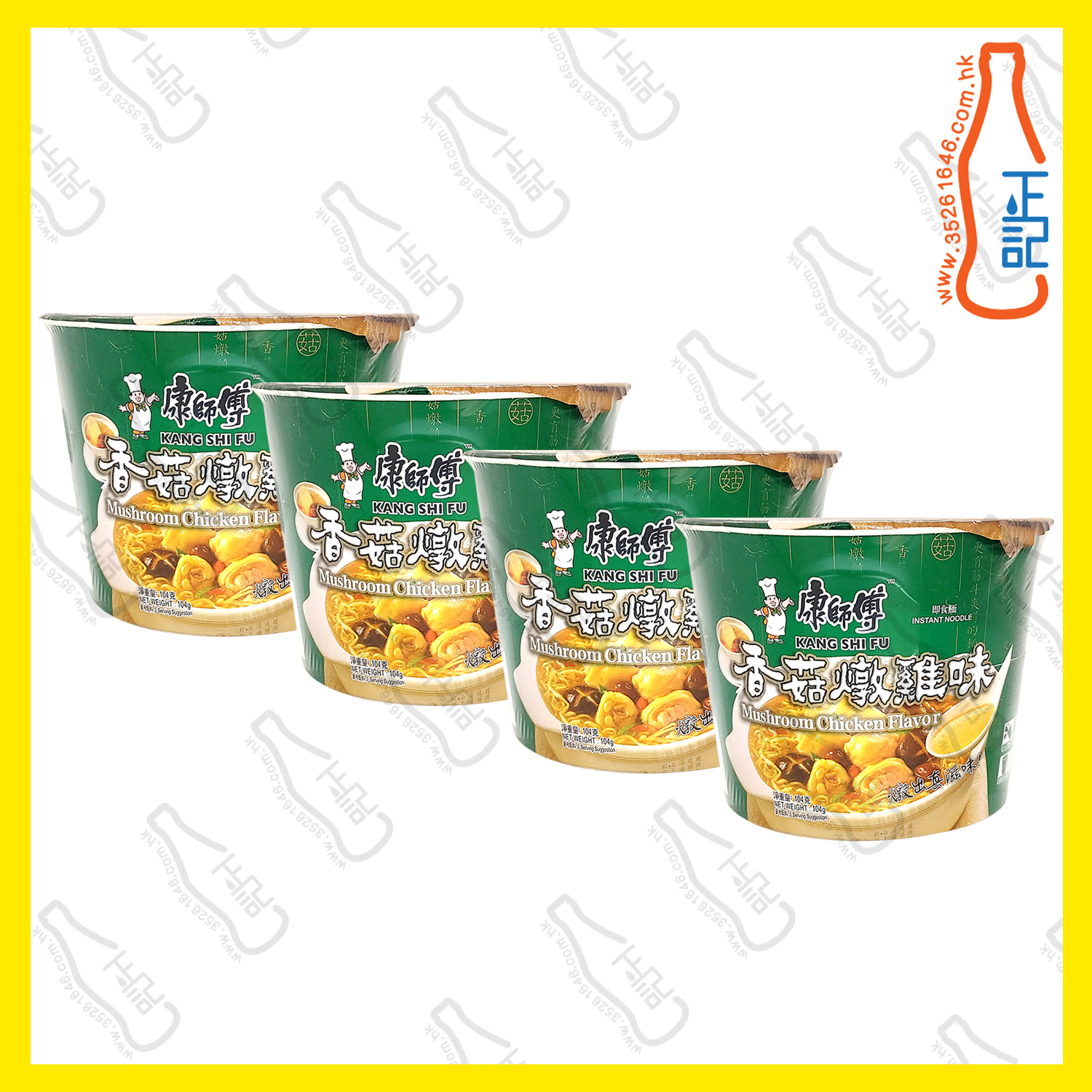 (碗裝)康師傅香菇燉雞麵 105g x 4碗