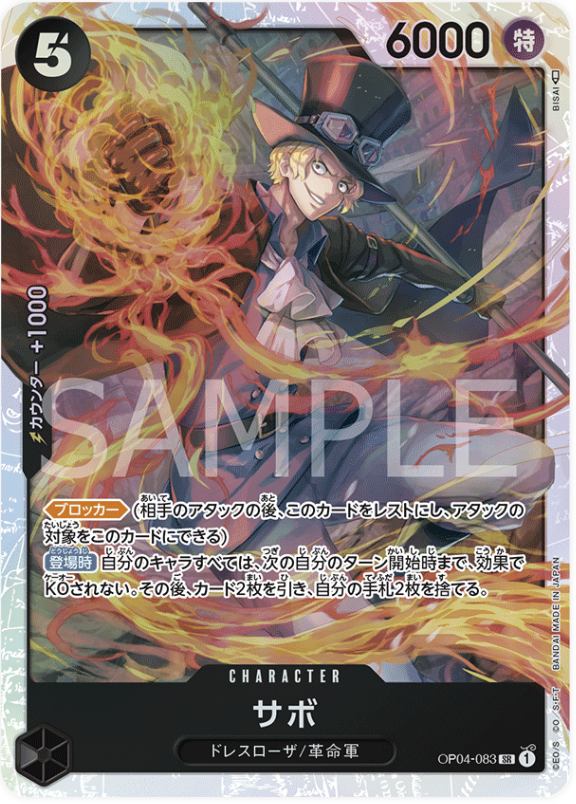 Japanese Version TCG One Piece Card Game - OP04-083 SR Sabo