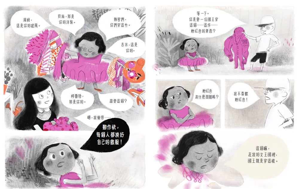 字畂 一起玩，聽誰的？
