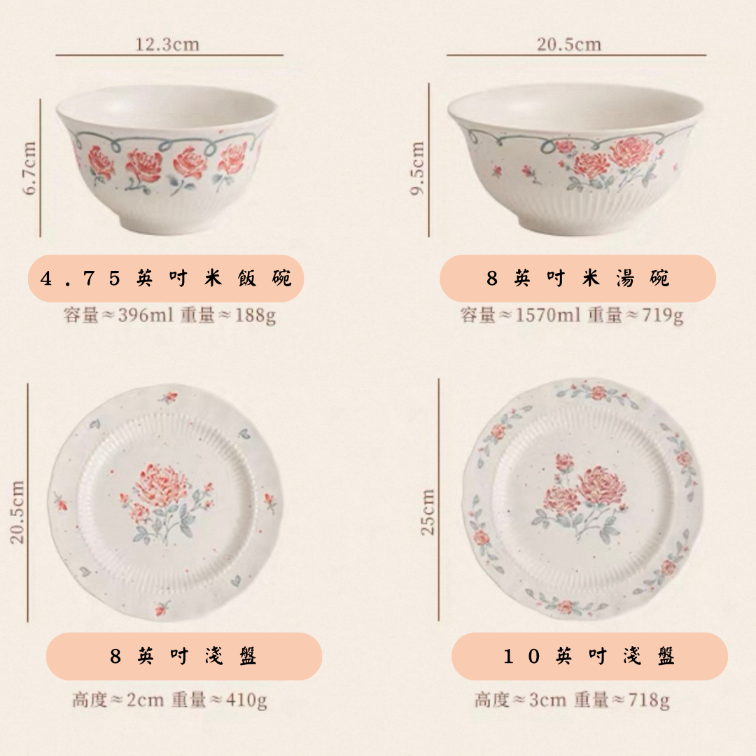 Levende復古月季花餐具