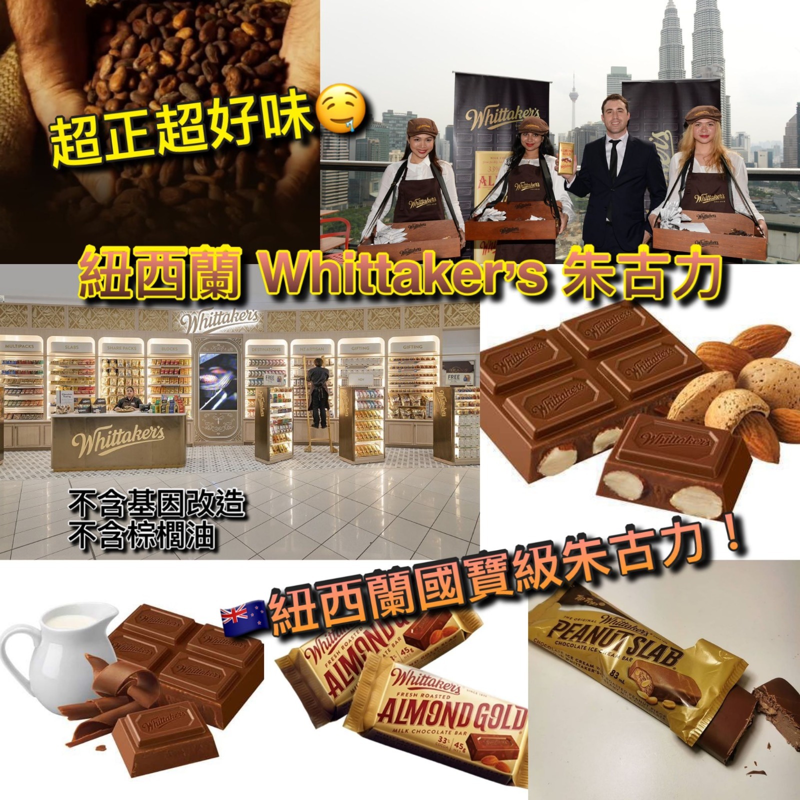【預訂】紐西蘭 Whittaker's 朱古力 (1套2包)