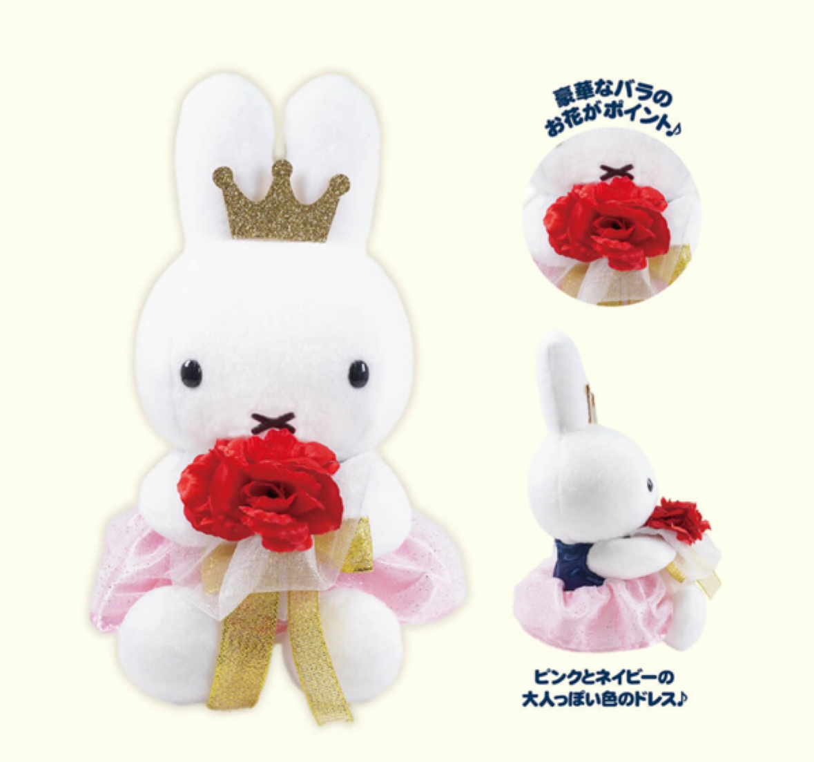 Miffy 公仔｜ 現貨