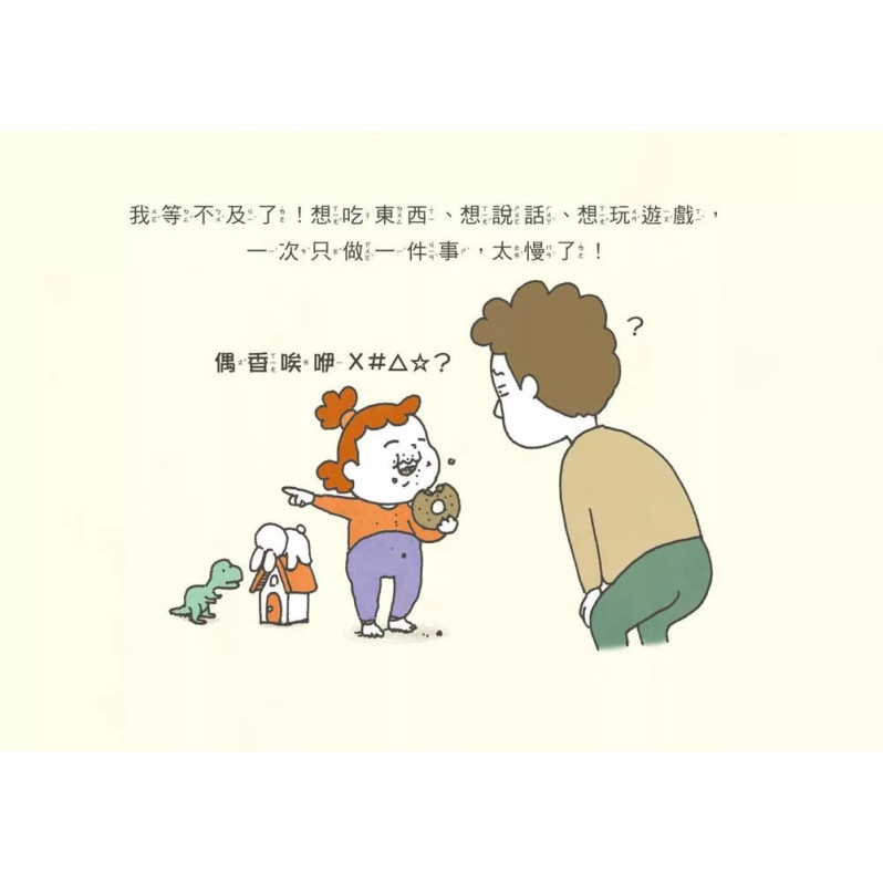 我等不及了